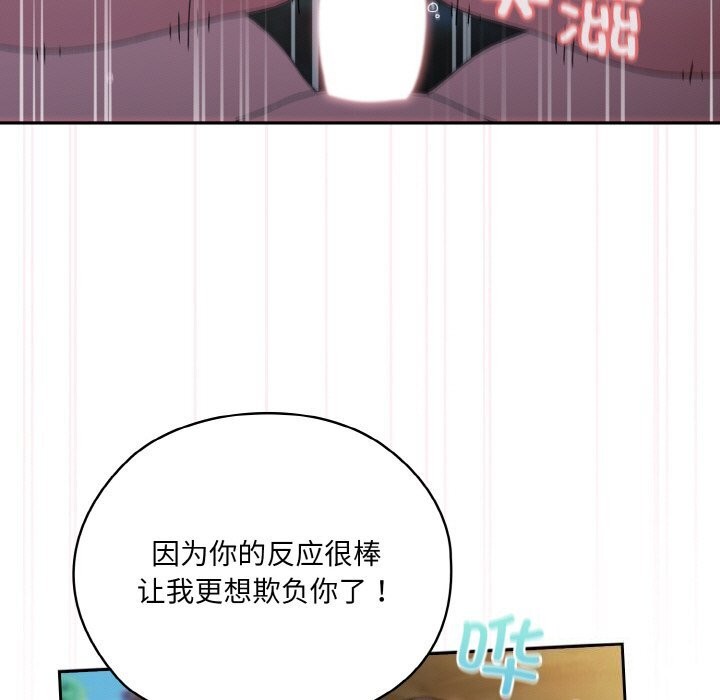 [韩国漫画] 请把女儿交给我 剧情,女学生#[156P]-61