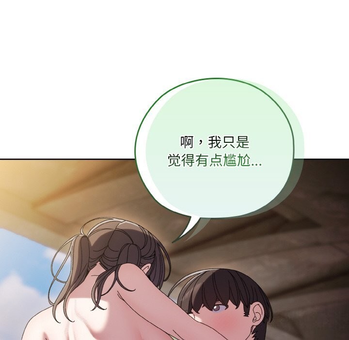 [韩国漫画] 请把女儿交给我 剧情,女学生#[156P]-68