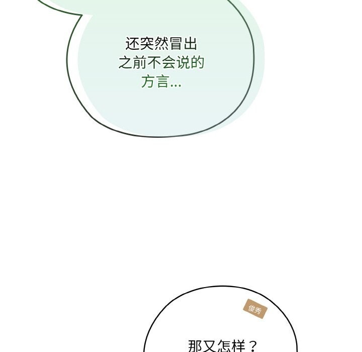 [韩国漫画] 请把女儿交给我 剧情,女学生#[156P]-70