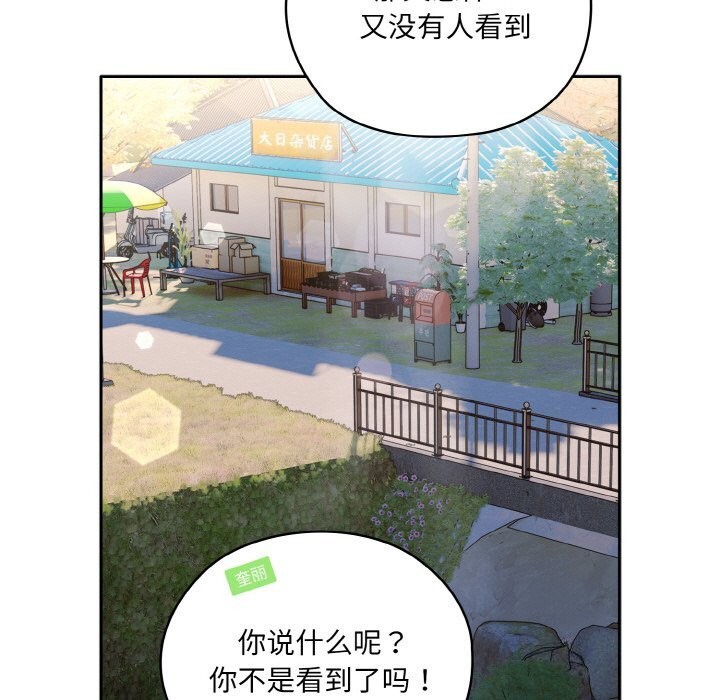 [韩国漫画] 请把女儿交给我 剧情,女学生#[156P]-71