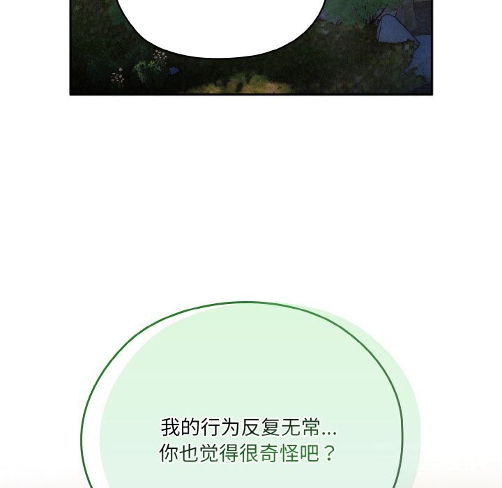 [韩国漫画] 请把女儿交给我 剧情,女学生#[156P]-72