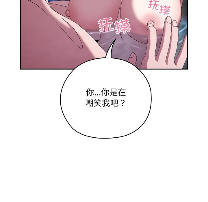 [韩国漫画] 请把女儿交给我 剧情,女学生#[156P]-77