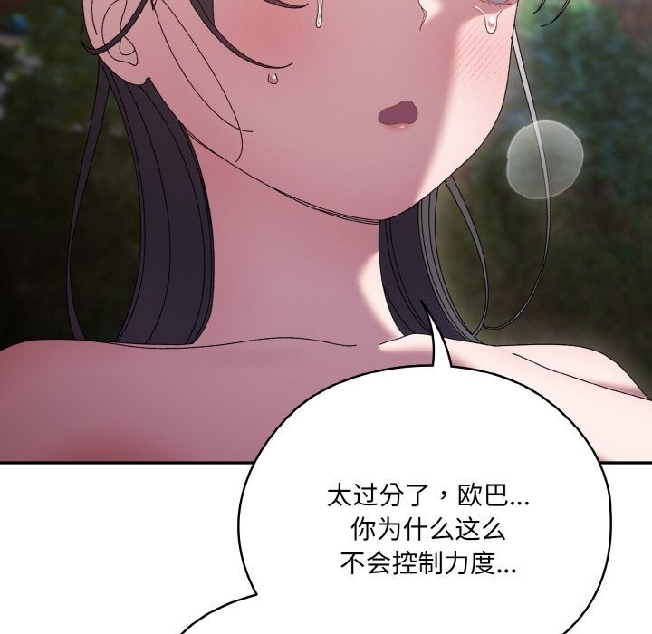 [韩国漫画] 请把女儿交给我 剧情,女学生#[156P]-8
