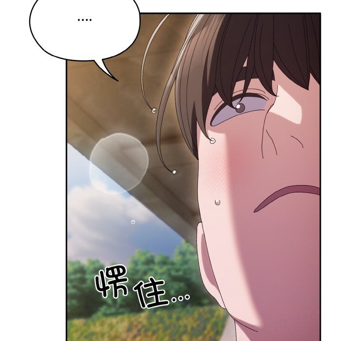 [韩国漫画] 请把女儿交给我 剧情,女学生#[156P]-94