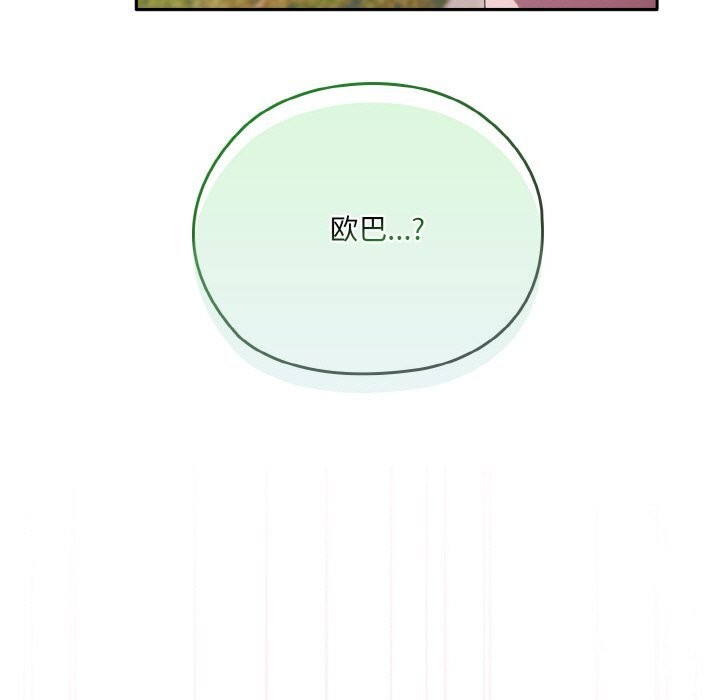 [韩国漫画] 请把女儿交给我 剧情,女学生#[156P]-95
