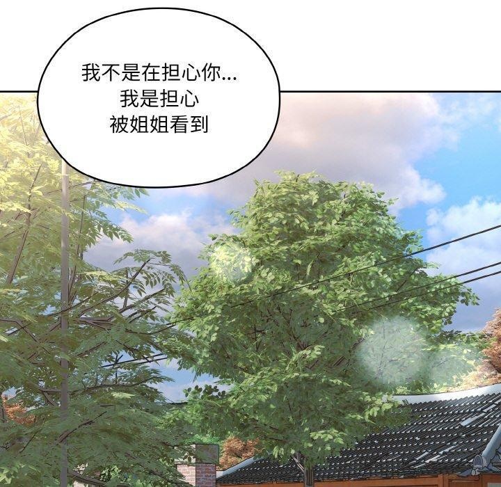 [韩国漫画] 请把女儿交给我 剧情,女学生#[142P]-10