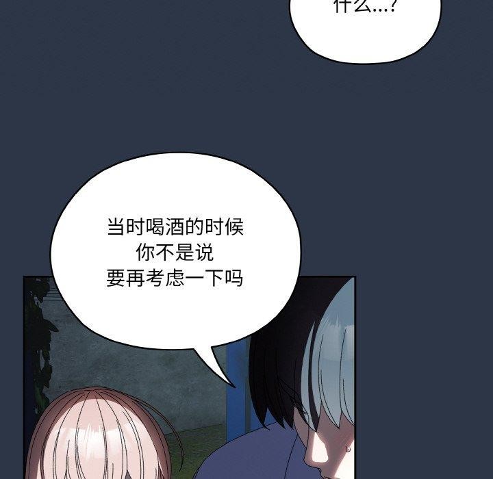[韩国漫画] 请把女儿交给我 剧情,女学生#[142P]-101