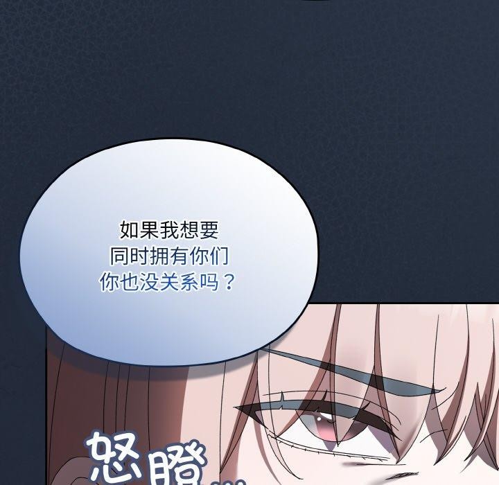 [韩国漫画] 请把女儿交给我 剧情,女学生#[142P]-103