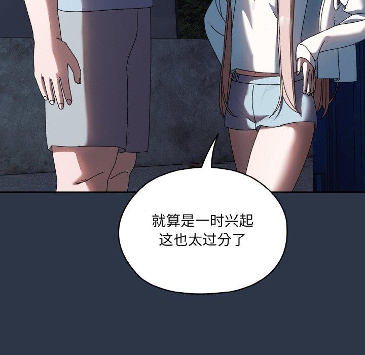 [韩国漫画] 请把女儿交给我 剧情,女学生#[142P]-106