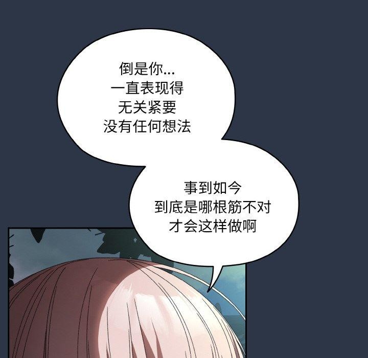 [韩国漫画] 请把女儿交给我 剧情,女学生#[142P]-107