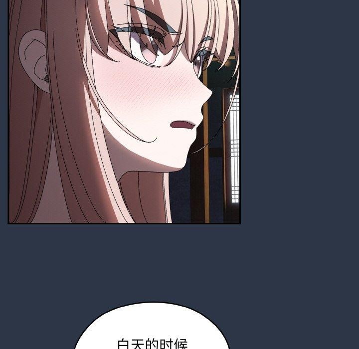 [韩国漫画] 请把女儿交给我 剧情,女学生#[142P]-108