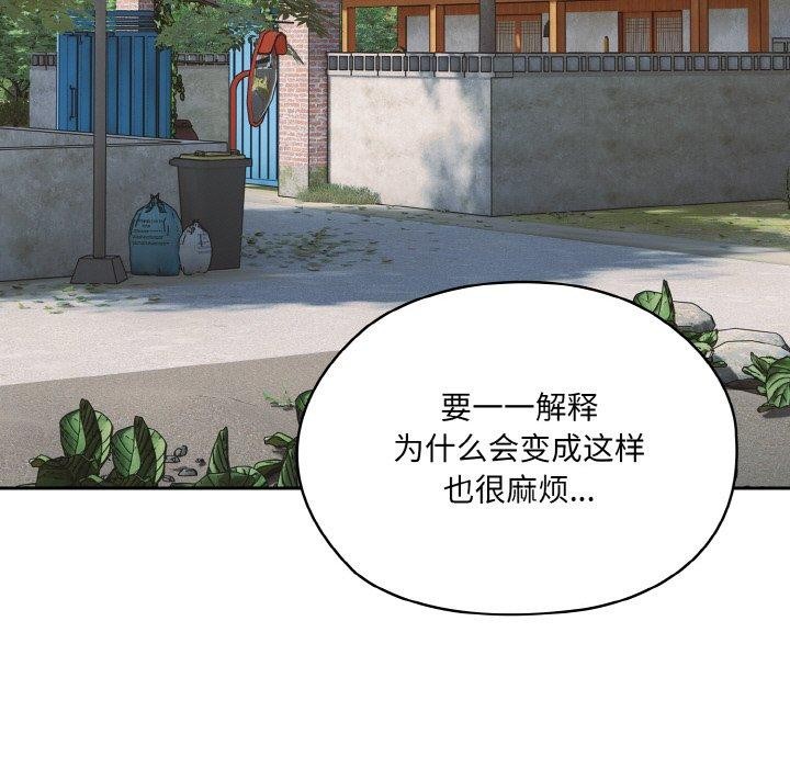 [韩国漫画] 请把女儿交给我 剧情,女学生#[142P]-11