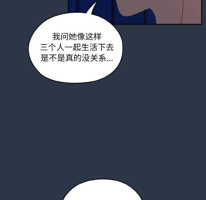 [韩国漫画] 请把女儿交给我 剧情,女学生#[142P]-110