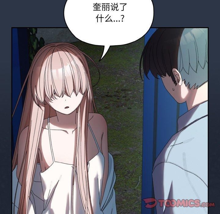 [韩国漫画] 请把女儿交给我 剧情,女学生#[142P]-111