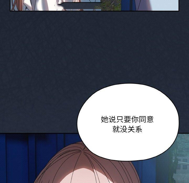 [韩国漫画] 请把女儿交给我 剧情,女学生#[142P]-112