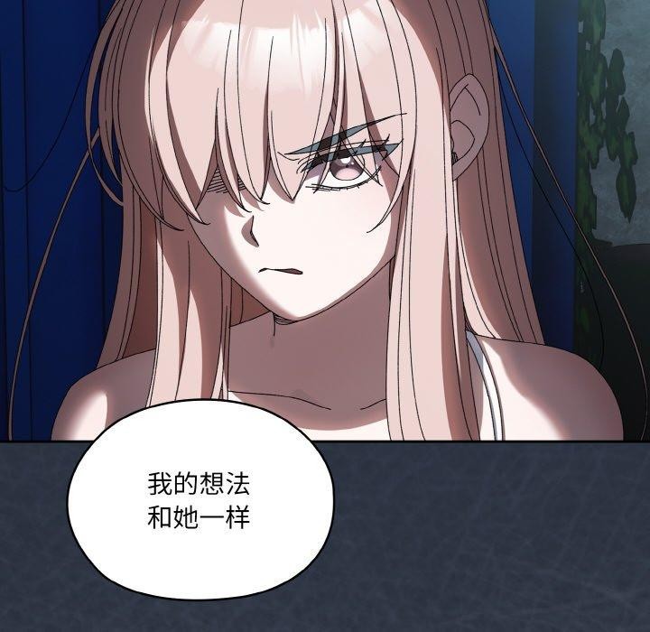[韩国漫画] 请把女儿交给我 剧情,女学生#[142P]-113