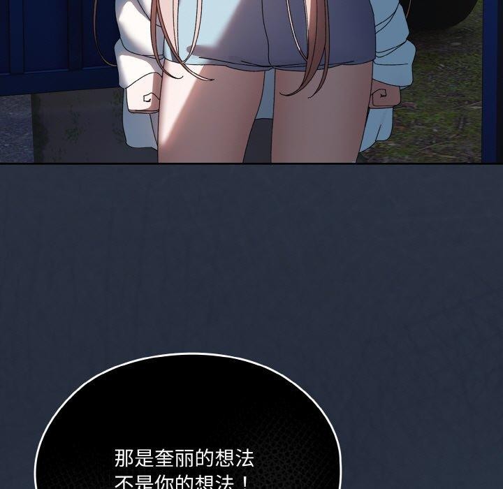 [韩国漫画] 请把女儿交给我 剧情,女学生#[142P]-116