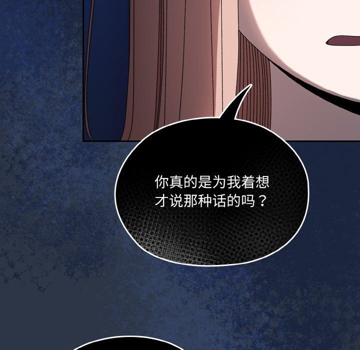 [韩国漫画] 请把女儿交给我 剧情,女学生#[142P]-118