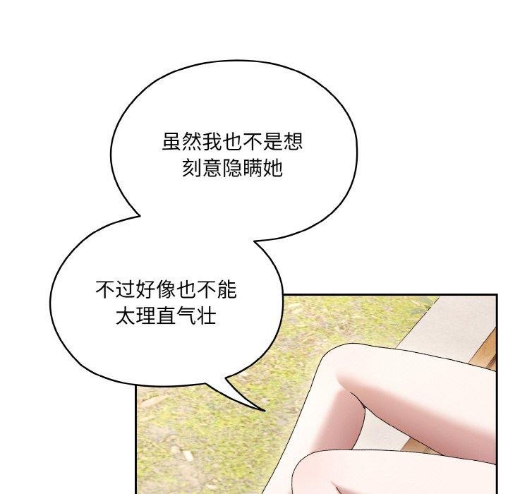 [韩国漫画] 请把女儿交给我 剧情,女学生#[142P]-12
