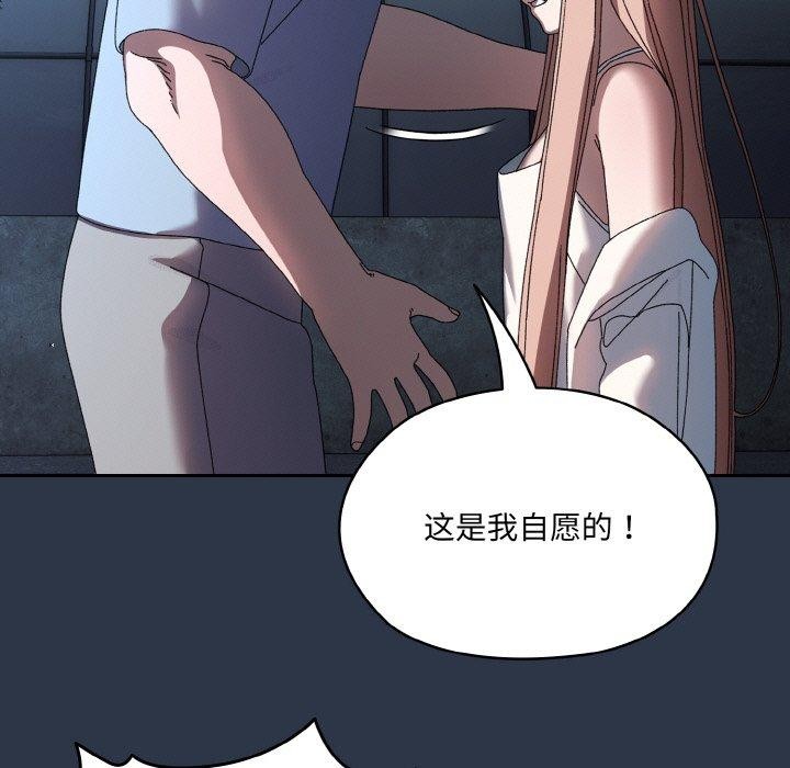 [韩国漫画] 请把女儿交给我 剧情,女学生#[142P]-122