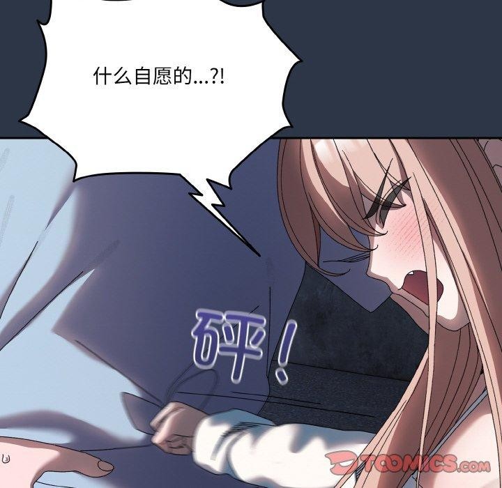 [韩国漫画] 请把女儿交给我 剧情,女学生#[142P]-123