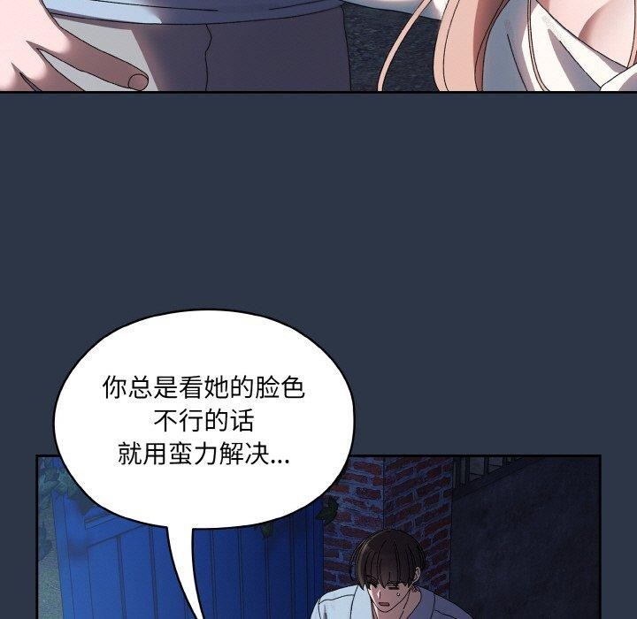 [韩国漫画] 请把女儿交给我 剧情,女学生#[142P]-124