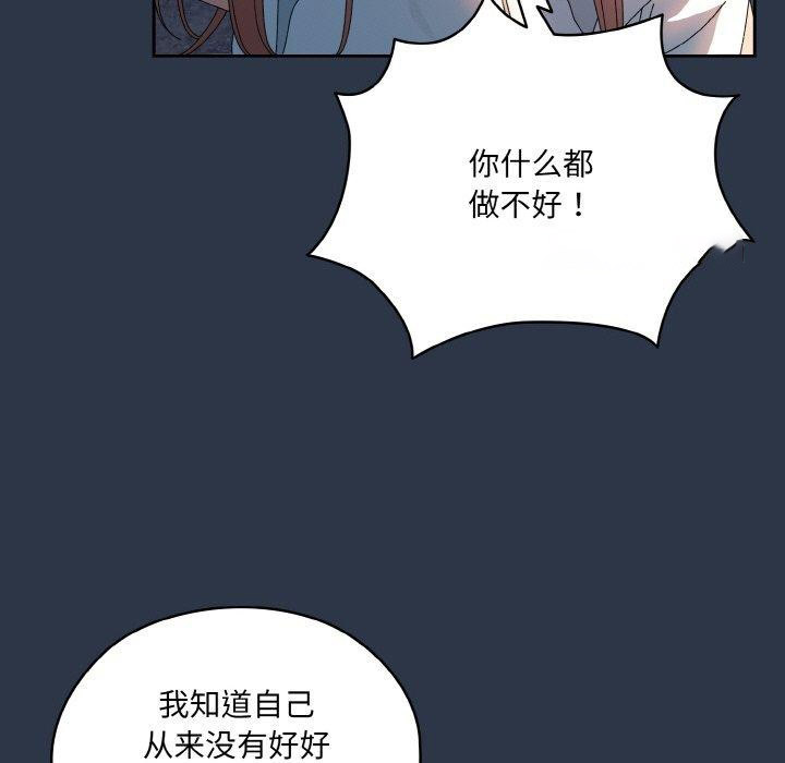 [韩国漫画] 请把女儿交给我 剧情,女学生#[142P]-128