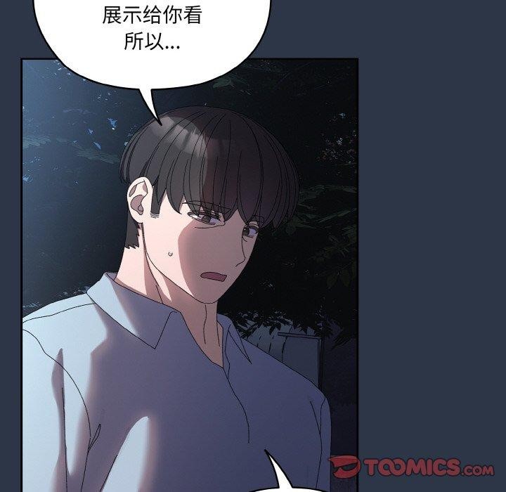 [韩国漫画] 请把女儿交给我 剧情,女学生#[142P]-129