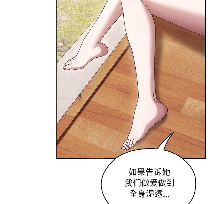 [韩国漫画] 请把女儿交给我 剧情,女学生#[142P]-13