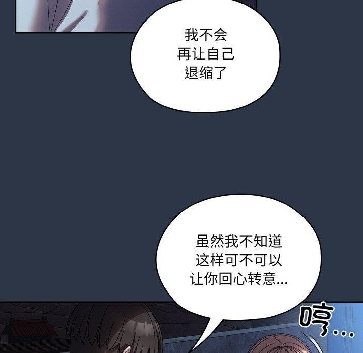 [韩国漫画] 请把女儿交给我 剧情,女学生#[142P]-130