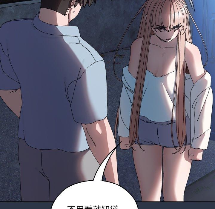 [韩国漫画] 请把女儿交给我 剧情,女学生#[142P]-131