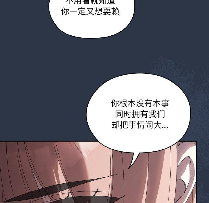 [韩国漫画] 请把女儿交给我 剧情,女学生#[142P]-132