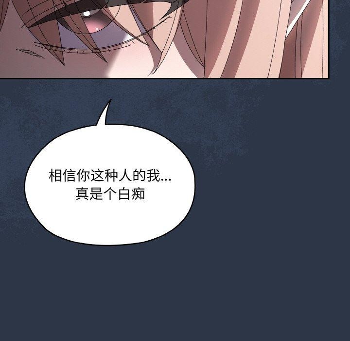 [韩国漫画] 请把女儿交给我 剧情,女学生#[142P]-133