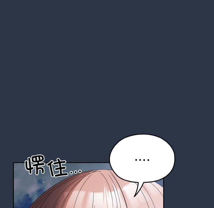 [韩国漫画] 请把女儿交给我 剧情,女学生#[142P]-140