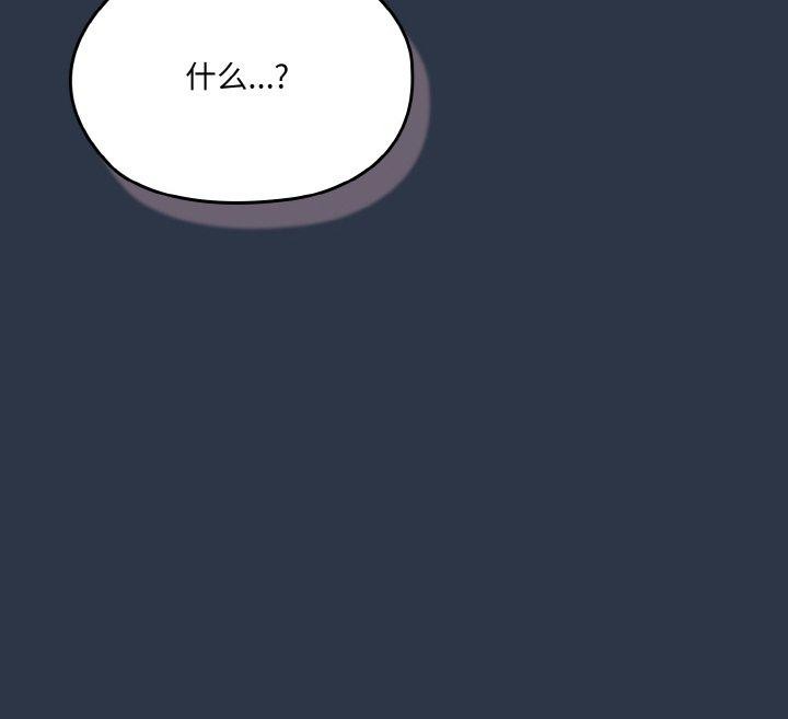 [韩国漫画] 请把女儿交给我 剧情,女学生#[142P]-142