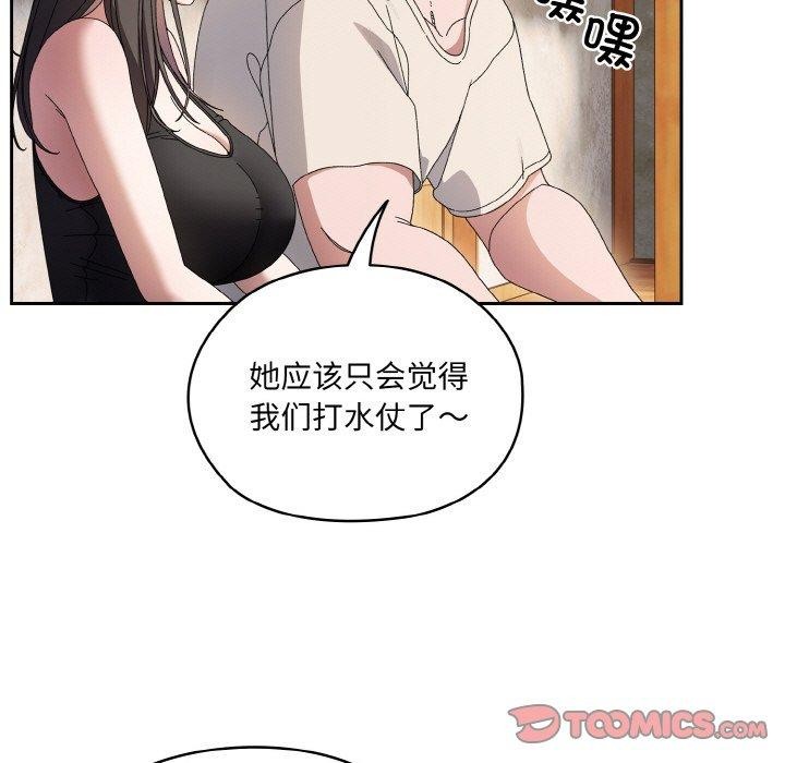 [韩国漫画] 请把女儿交给我 剧情,女学生#[142P]-15