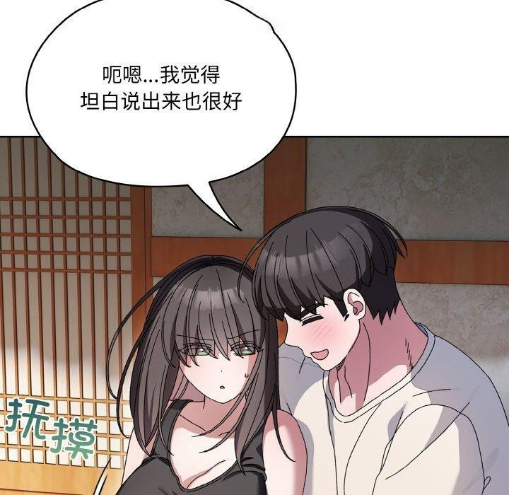 [韩国漫画] 请把女儿交给我 剧情,女学生#[142P]-16