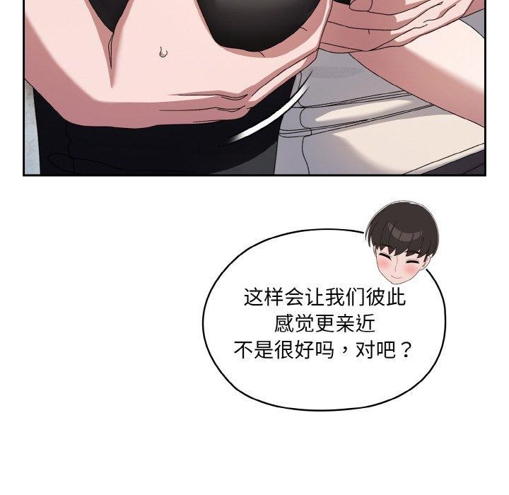 [韩国漫画] 请把女儿交给我 剧情,女学生#[142P]-19