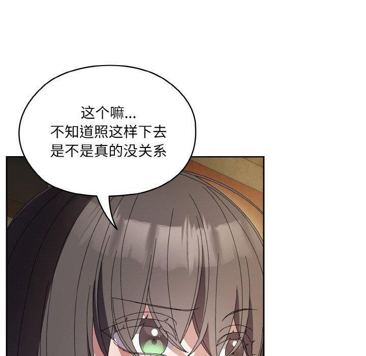 [韩国漫画] 请把女儿交给我 剧情,女学生#[142P]-20