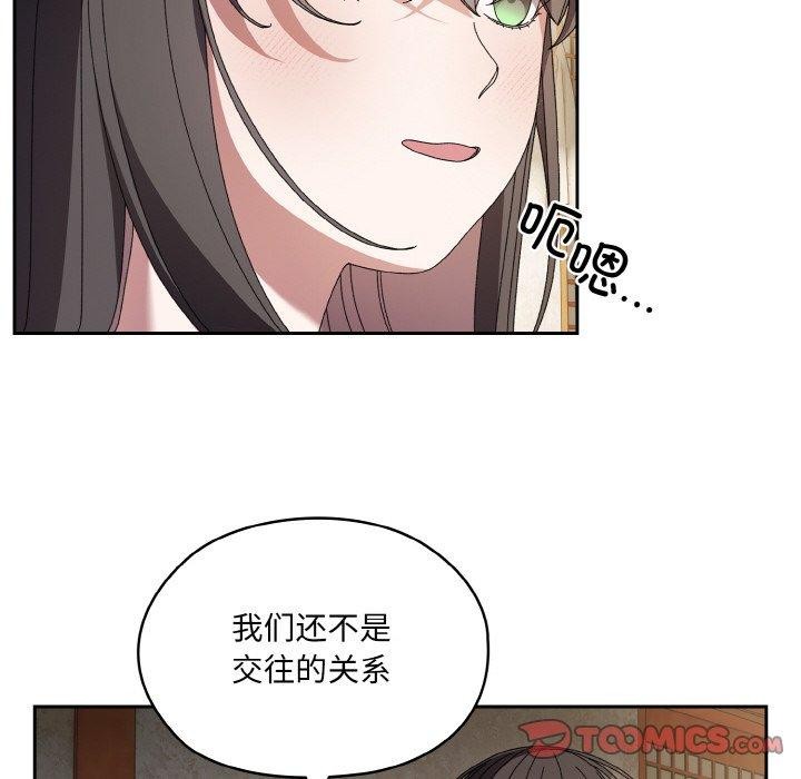 [韩国漫画] 请把女儿交给我 剧情,女学生#[142P]-21