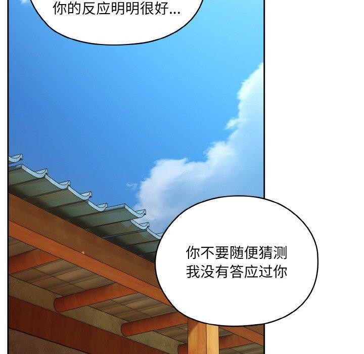 [韩国漫画] 请把女儿交给我 剧情,女学生#[142P]-24