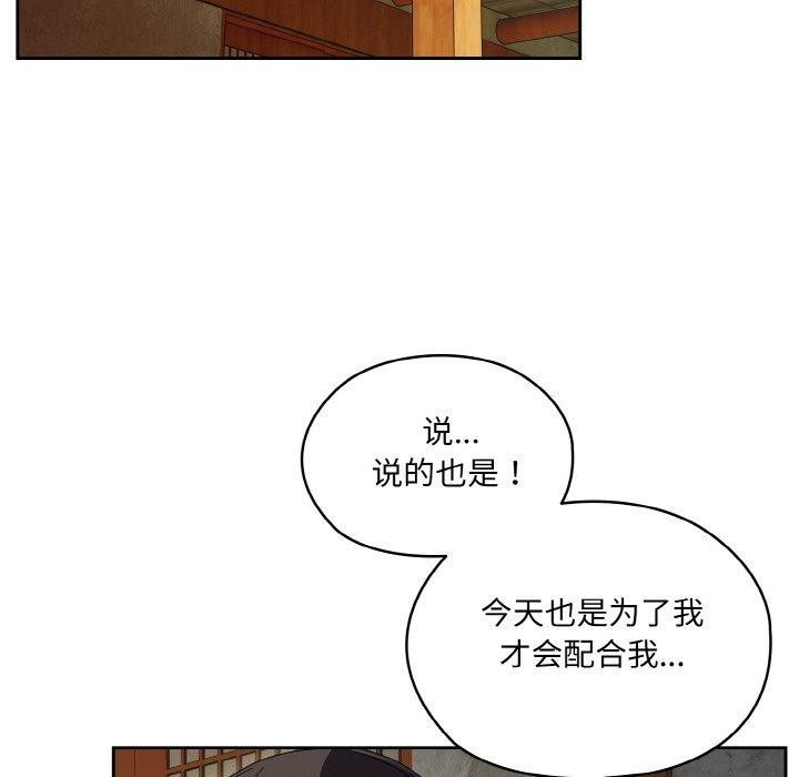 [韩国漫画] 请把女儿交给我 剧情,女学生#[142P]-25