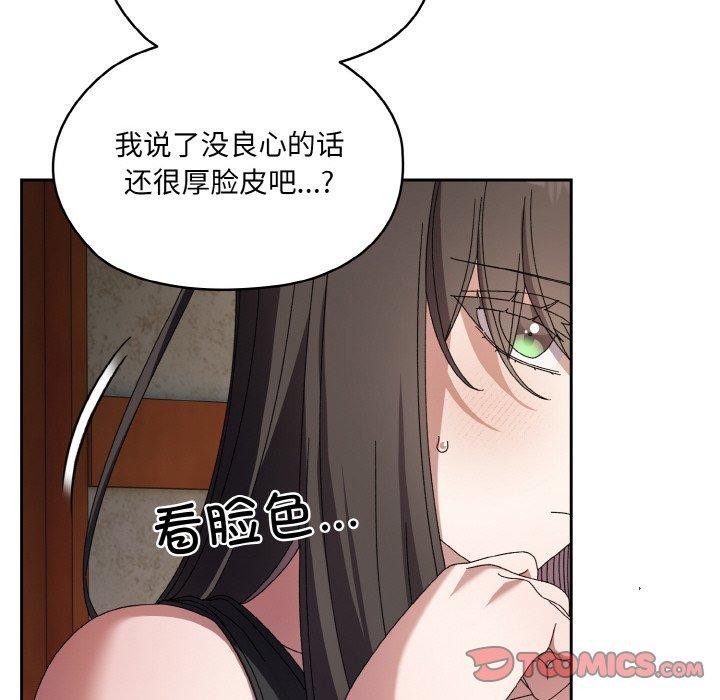 [韩国漫画] 请把女儿交给我 剧情,女学生#[142P]-27