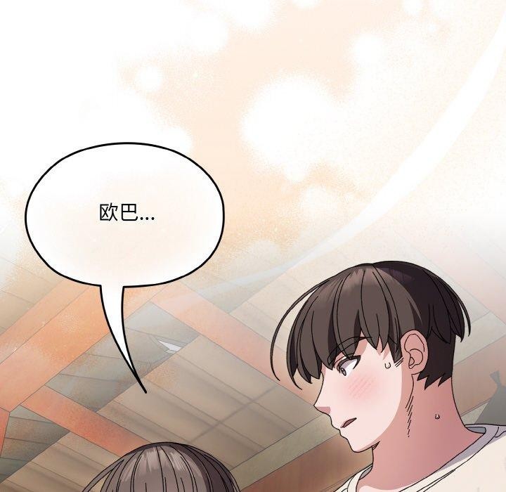 [韩国漫画] 请把女儿交给我 剧情,女学生#[142P]-29