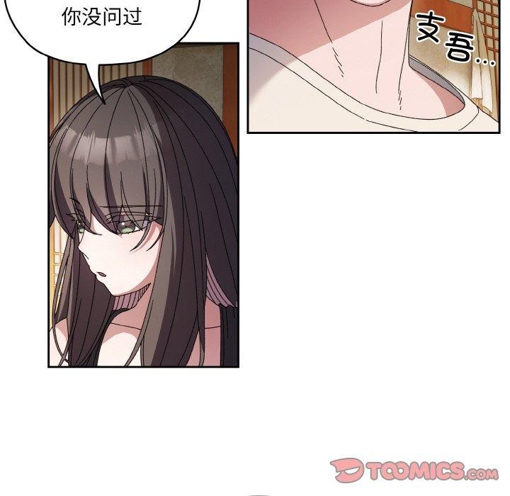 [韩国漫画] 请把女儿交给我 剧情,女学生#[142P]-33
