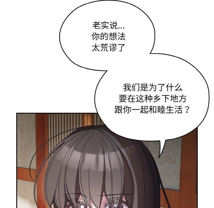 [韩国漫画] 请把女儿交给我 剧情,女学生#[142P]-34