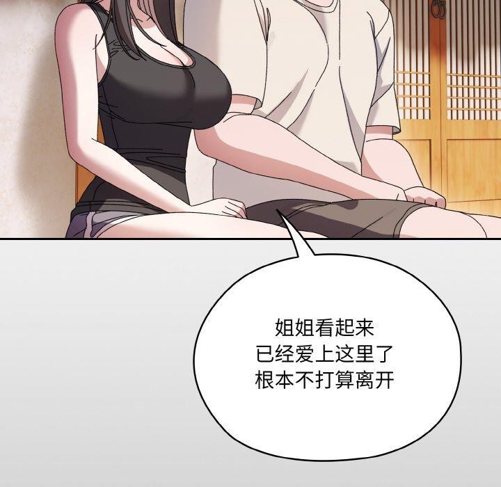 [韩国漫画] 请把女儿交给我 剧情,女学生#[142P]-37