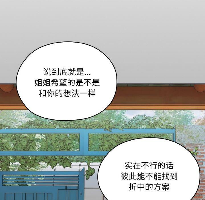 [韩国漫画] 请把女儿交给我 剧情,女学生#[142P]-38