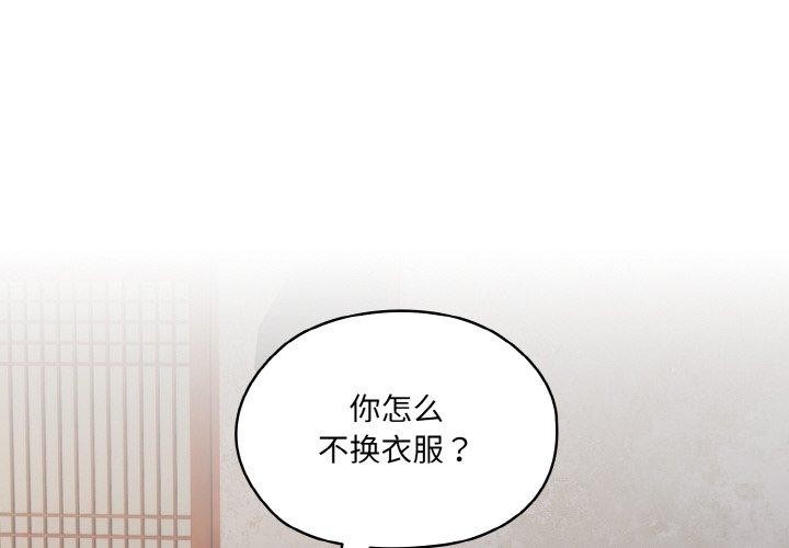 [韩国漫画] 请把女儿交给我 剧情,女学生#[142P]-4