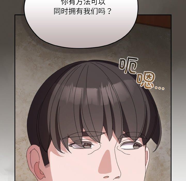 [韩国漫画] 请把女儿交给我 剧情,女学生#[142P]-40